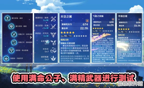 原神探險(xiǎn)指南