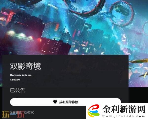 雙影奇境即將發售！ps5價格售價尚未公布