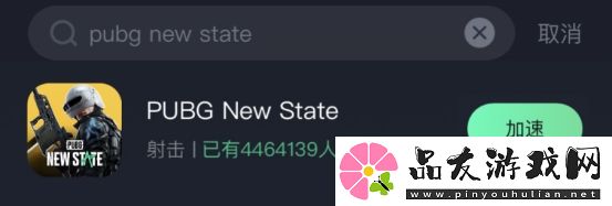 絕地求生未來之役蘋果IOS下載完全指南
