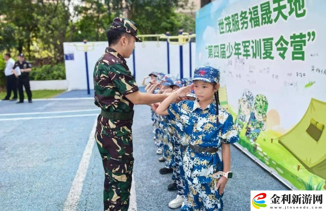 世茂服務軍訓夏令營