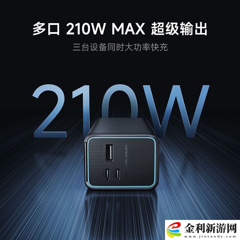 20000mAh+210W