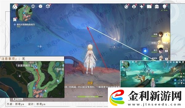 原神4.0世界任務幻景的涂飾任務怎么做