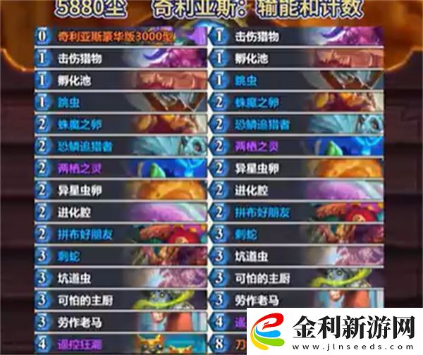 爐石傳說2025年4月強力上分卡組推薦