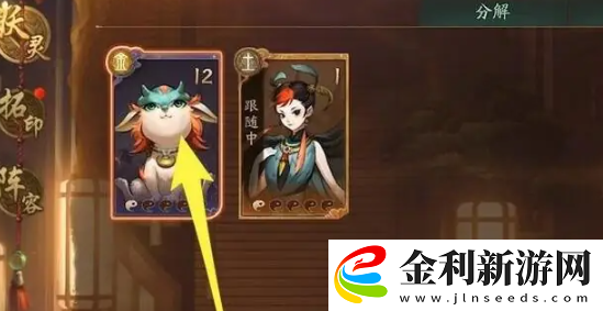 神都夜行錄怎么使用妖靈