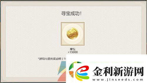 原神海底尋寶網頁活動怎么玩