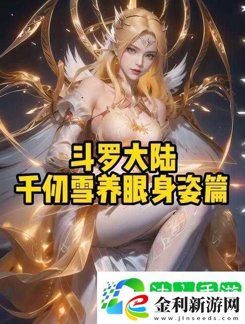千仞雪絕美技能全解析！這7個神技看完直接封神！