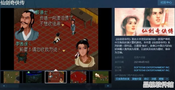 新仙劍奇?zhèn)b傳OL深度解析