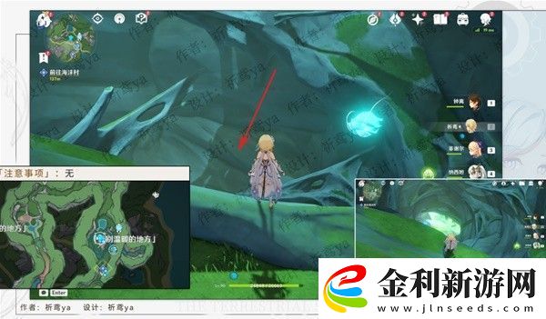 原神4.0世界任務幻景的涂飾任務怎么做