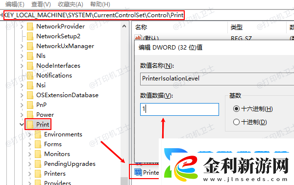 0x0000011b解決共享打印機