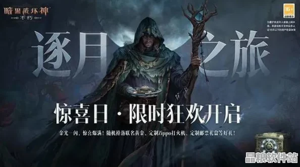 大天使暗黑版手游