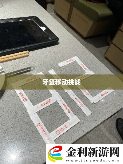 海底撈游戲