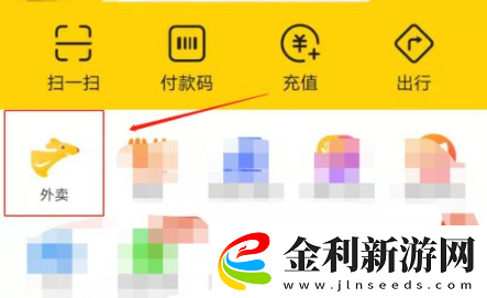 夢幻新誅仙美團美食街優惠獎勵詳解
