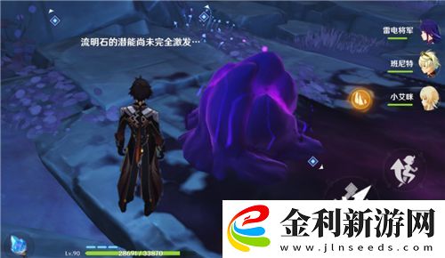 原神流明石潛能怎么激發