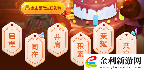 lol生日禮物活動地址2021年3月