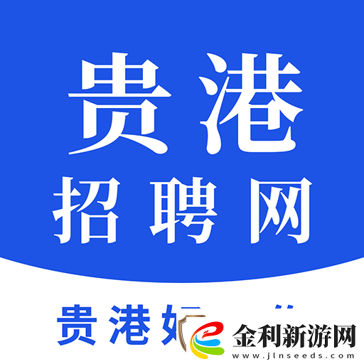 靠譜找工作軟件有哪些