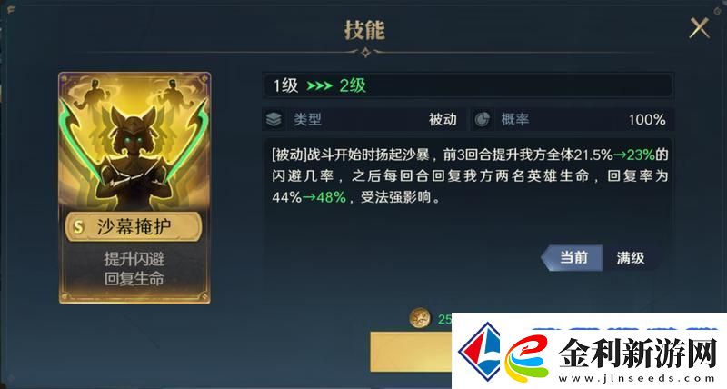 荒野國度新手攻略