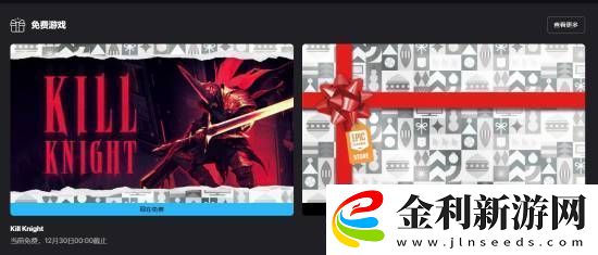 Epic喜加一！快節奏動作射擊射戮騎士