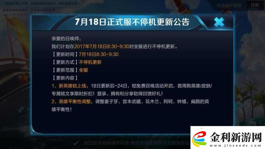 王者榮耀12月6日停服真相曝光！最新緊急辟謠緊急通知來了