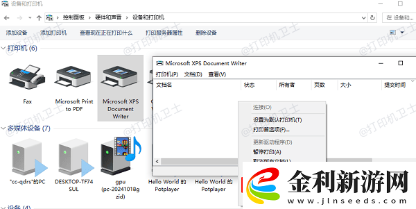 打印機(jī)不顯示在打印機(jī)列表里怎么辦解決方法指南