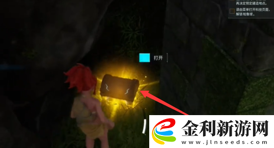 幻獸帕魯森林區(qū)域寶箱在哪