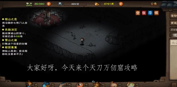 煙雨江湖深度探秘