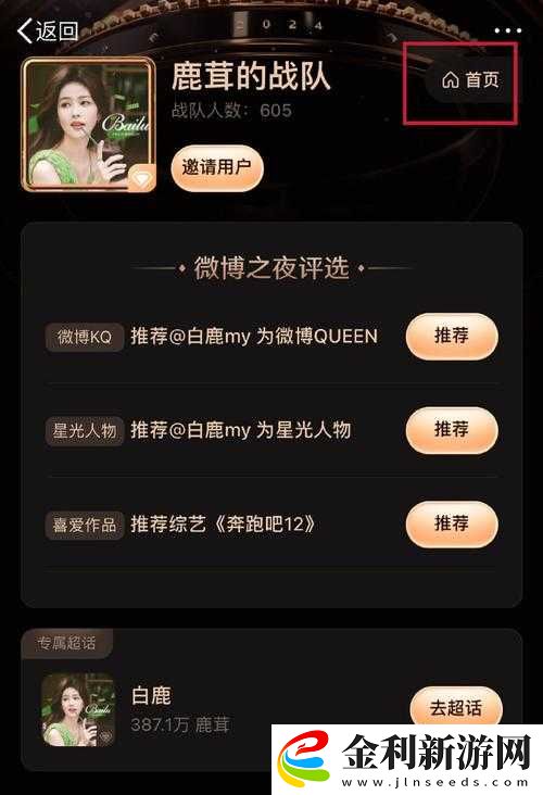 絕了！夢幻新誅仙白鹿捕捉全流程大公開！零失敗技巧+隱藏彩蛋速戳