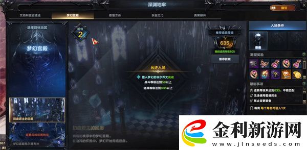 命運方舟深淵裝備在哪里做的角色屬性轉換與裝備適配技巧