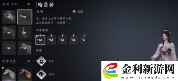 燕云十六聲坐騎怎么自動尋路