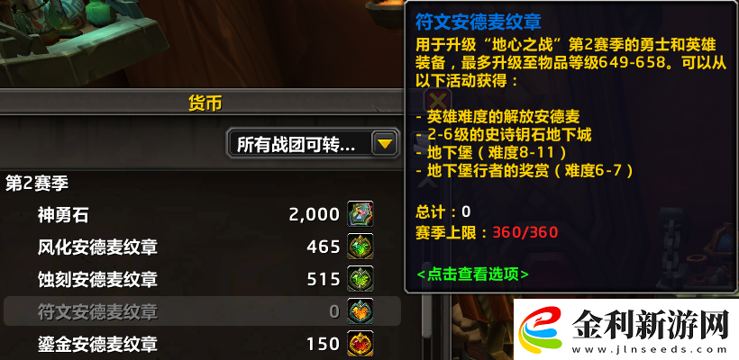 魔獸世界