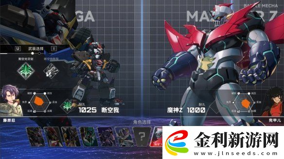 機動戰隊VS