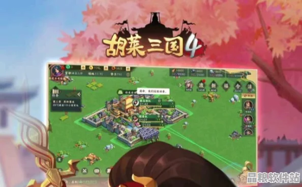 胡萊三國4深度攻略全解析