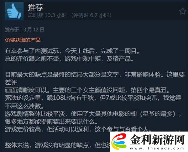 Steam100%好評