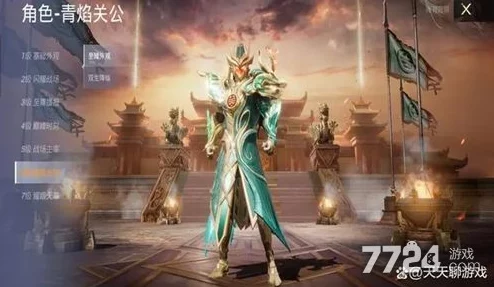 和平精英關羽龍行天下滿級費用全面揭秘