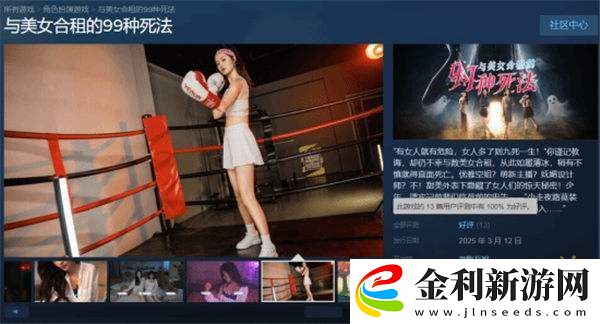 Steam100%好評