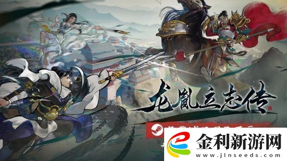 武俠版太閣立志傳開放世界江湖模擬器龍胤立志傳免費試玩現(xiàn)已開啟！
