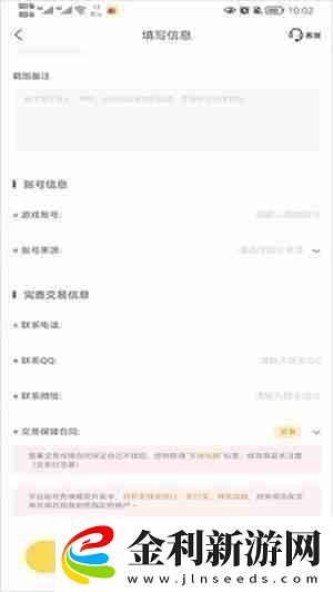 螃蟹賬號代售app怎么賣號