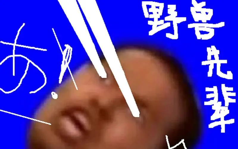 114514什么梗