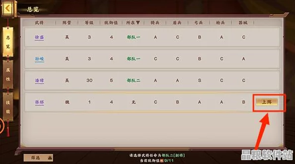 胡萊三國4深度攻略全解析