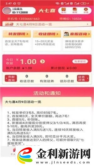 七喜熱點(diǎn)app下載安裝七喜熱點(diǎn)安卓版下載v3.2