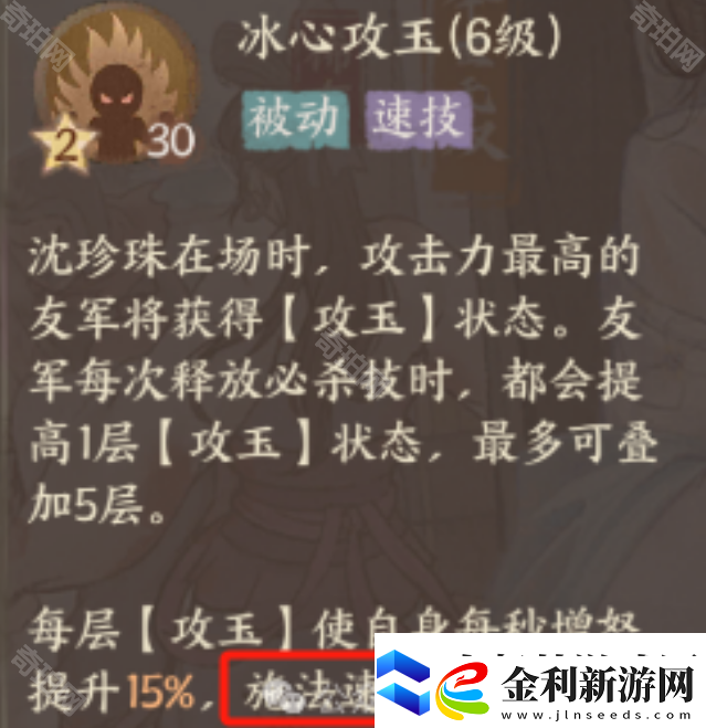這城有良田沈珍珠怎么培養(yǎng)2025