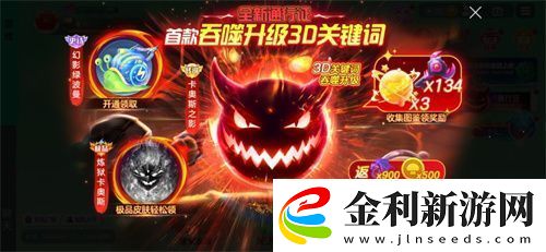 球球大作戰S4賽季4月1日正式開啟！全新生存模式迎戰黑洞軍團
