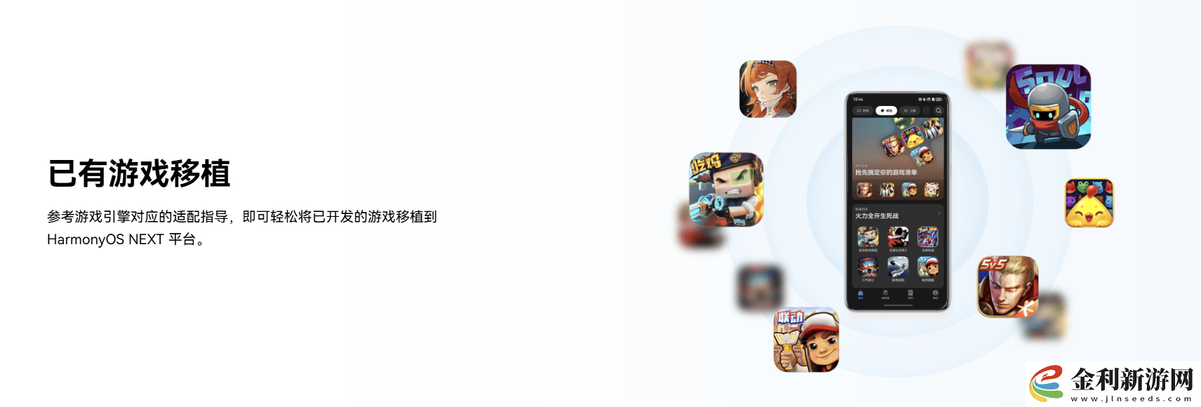 鴻蒙游戲開發(fā)者服務(wù)全新升級(jí)