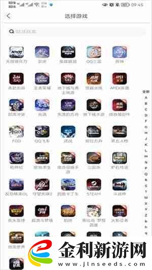 螃蟹賬號代售app怎么賣號