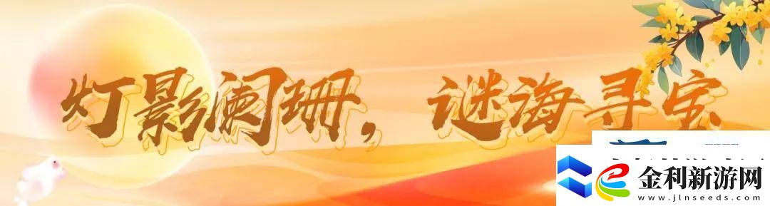 中秋團圓夜
