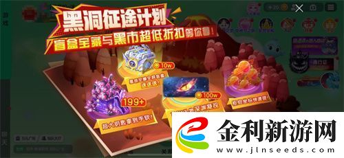球球大作戰S4賽季4月1日正式開啟！全新生存模式迎戰黑洞軍團