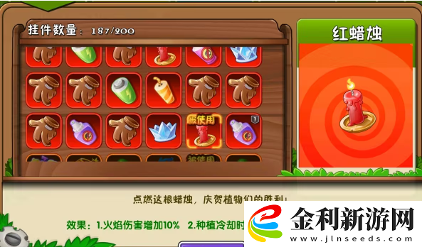 植物大戰僵尸2紅蠟燭屬性具體解讀