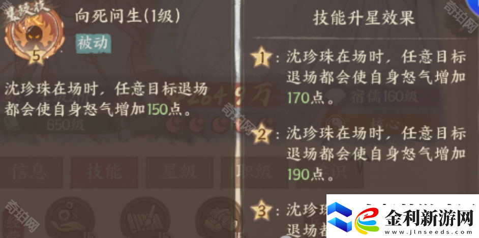 這城有良田沈珍珠怎么培養(yǎng)2025