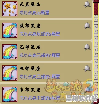 夢幻西游手游推出全新牧場系統