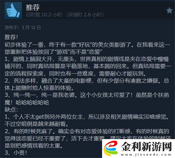 Steam100%好評
