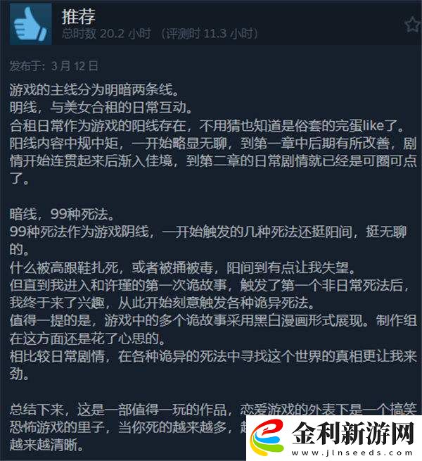 Steam100%好評